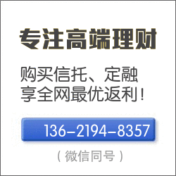 在线咨询信托定融